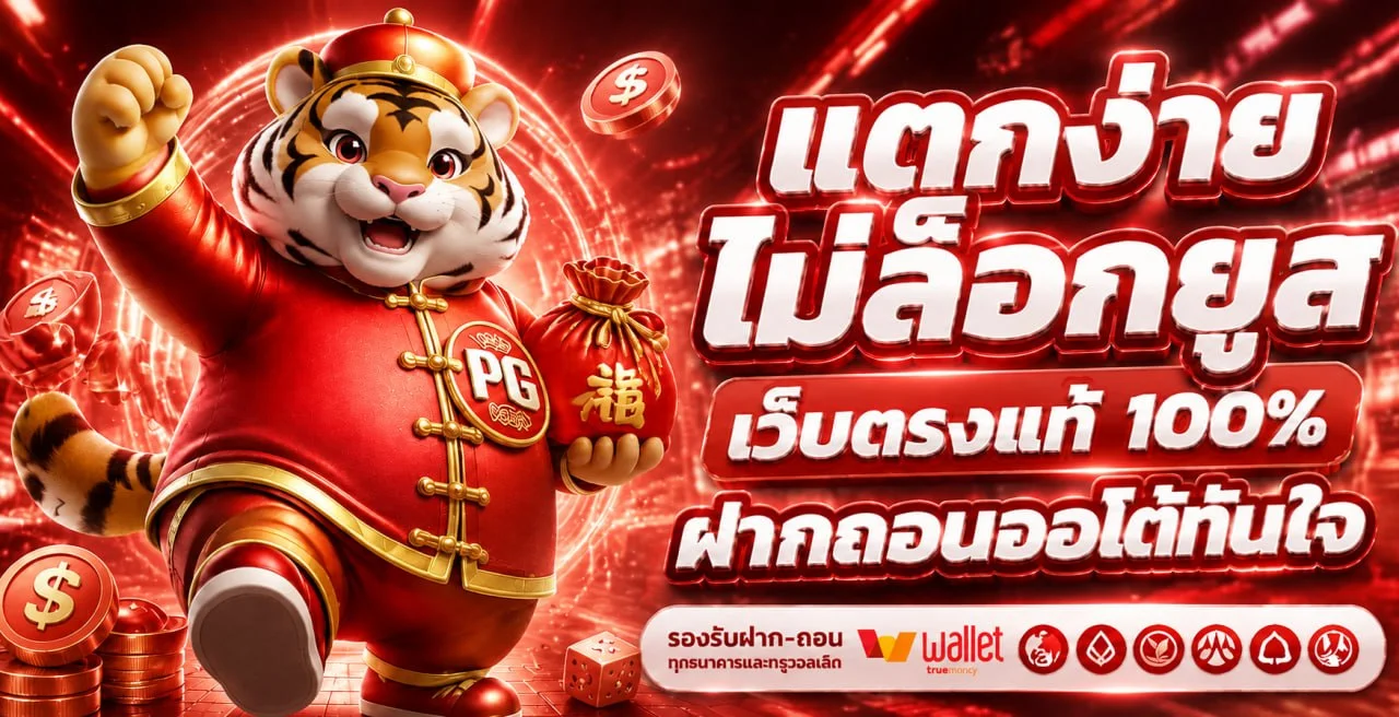 หวยออนไลน์ทุกสำนัก จ่ายจริง999 ฮานอย ลาว ยี่กี หุ้น